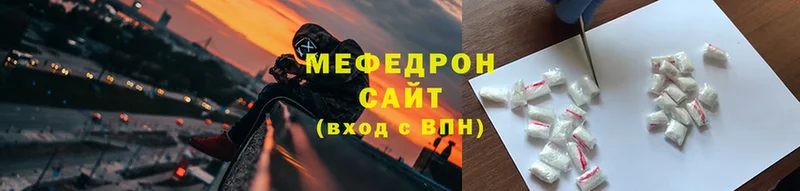 купить наркоту  mega   МЯУ-МЯУ mephedrone  Баксан 