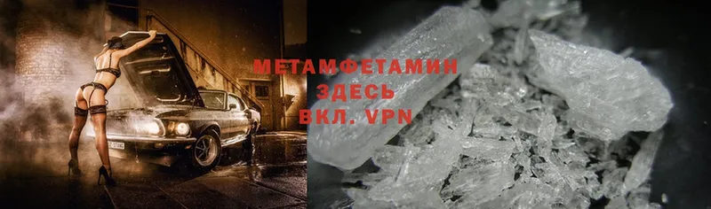 МЕТАМФЕТАМИН Methamphetamine  Баксан 